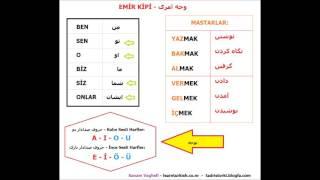 آموزش زبان ترکی استانبولی 4 - وجه امری و صرف فعل ها