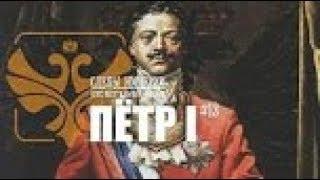 Е.Ю.Спицын Г.А.Артамонов и Г.В.Талина в программе Следы империи. Петр I