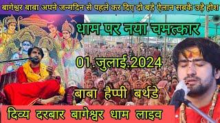 Divya Darbar Bageshwar dham live 01.July.2024 दिव्य दरबार बागेश्वर धाम लाइवBageshwar dham Sarkar