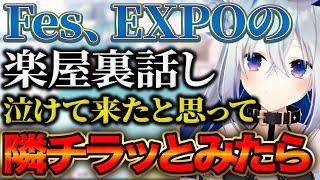 【天音かなた】楽屋裏で泣いていたかなたそが隣をチラッと見たら…【ホロライブ かなたそ かなたん VTUBER】