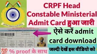 crpf HCM admit card out  CRPF Head constable Ministerial admit card download 2023