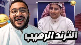 تحدي الضحك ميمز بـ0$ الترند الرهيب 