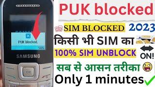 puk blocked sim airtel  how to fix puk blocked   puk blocked VI sim  puk blocked