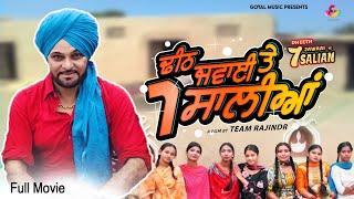 Gurchet Chitarkar  Dheeth Jawaai Te 7 Salian  Goyal Music  New Punjabi Movies 2020 Full Movie