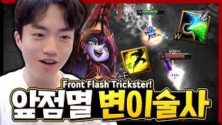 Ultimate Playmaker Kerias Lulu Masterclass Keria Stream Highlight