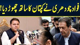 Breaking News  Fawad Ch Left PTI - Bad News for Imran Khan  Neo News