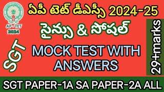 MOCK TEST AP TET 2024science and socialEVSMOCK TEST FOR SGT PAPER 1SA AND ALL IMPORTANT BITS