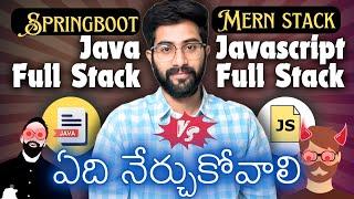 Java full stack Vs Javascript full stack  MERN Vs Springboot in Telugu  Vamsi Bhavani