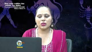 Aajako Rashifal 2080 Jestha 24 gate Today Horoscope June 7     2023   2080  02   24 gate rashifal