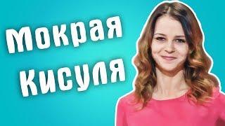 Обзор на Сердца за любовь - Мокрая Кисуля