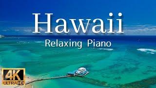 【寝る前に見るハワイ 4K・3時間】ハワイ、波音とピアノ癒しBGM｜空撮4K風景映像｜旅行 海｜Relaxing Hawaii piano   Hawaii 4k piano music