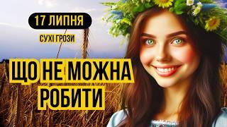 17 липня народне свято Сухі грози день Марини. Яке сьогодні свято церковне і що не можна робити