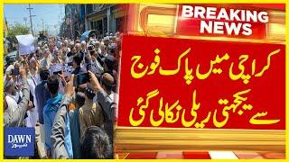 Rally in Support Of Pakistan Army in Karachi   Breaking News  Dawn News