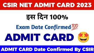CSIR UGC net admit card 2023 kaise download kare how to download CSIR UGC net admit card 2023
