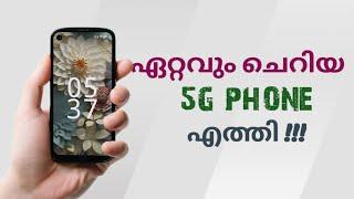 Unihertz Jelly Max Announced  ഏറ്റവും ചെറിയ 5G Phone  Spec Review Features Price  Malayalam