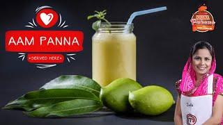 Aam Panna Recipe  Summer Special Drink Recipe  कच्ची कैरी का आम पन्ना  Chef Zebi Zubair