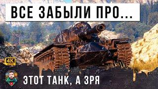 ЛУЧШИЙ БОЙ АВГУСТА ЭТО БЫЛА САМАЯ ПЕРВАЯ ИМБА В WOT ТЕПЕРЬ ВСЕ ЗАБЫЛИ ПРО ЭТОТ ТАНК В МИРЕ ТАНКОВ