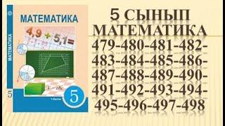 математика 479 480 481 482 483 484 485 486 487 488 489 490 491 492 493 494 495 496 497 498