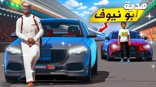 مسلسل ابو نيوف #117  جبت اغلى سيارة اختاروها المتابعين لايفوتك  GTA 5