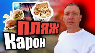 Пляж Карон на Пхукете  Karon Beach  таиланд  лучший пляж  отзывы туристов