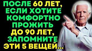 5 ПРОСТЫХ ПРИВЫЧЕК ДЛЯ ДОЛГОЙ И СЧАСТЛИВОЙ ЖИЗНИ  БУДДИЙСКАЯ МУДРОСТЬ И СТОИЧЕСКИЕ ИНСАЙТЫ 