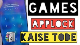 AppLock Kaise Tode ? - How to unlock Applock from games Games lock kaise Khole