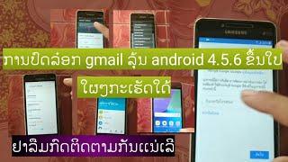 ปดล๋อก เครืองตีด gmail  ทุกลุ้น