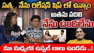 Vizag Satya And Swathi Naidu About Their Relationship  Red Tv