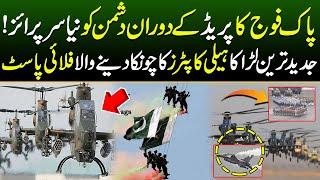 Attack Helicopters Performance On Pakistan Day Parade 23 March 2024  Exclusive Video  Pakistan Day