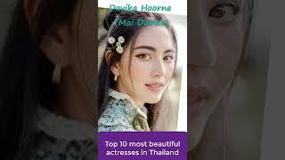 Top 10 most beautiful actresses in Thailand  The most beautiful girls in 2023 #shorts