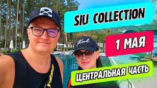 Siu Collection Beldibi - центральная часть отеля