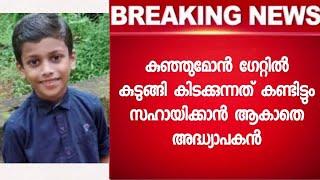 എല്ലാത്തിലും ഒന്നാമൻ ആയിരുന്നു സിനാൻ - നിനച്ചിരിക്കാതെ സംഭവിച്ചത്