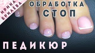 PEDICURE steps by step  Correct feet processing English SUBTITLES