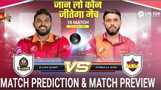 Kandy Falcons vs Dambulla Sixers LPL 2024 18th Match Prediction #lpl2024prediction KFA vs DAS Previ