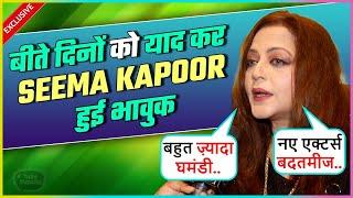 Seema Kapoor Gets Emotional Remembering Good Old Days REACTS On Affair Of New Generation Actors