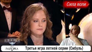 #разборка 3 игры летней серии Сибуль #чтогдекогда #чгк