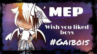 MEP Wish you liked boys {Part 6} #Gaibois