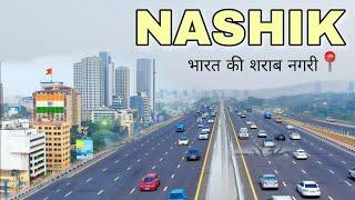 NASHIK CITY MAHARASHTRA  NASHIK CITY AMAZING FACTS  HISTORY OF PANCHAWATI  NASHIK CITY 