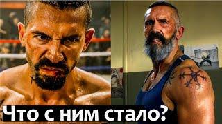 Что стало с Юрием Бойко Скоттом Эдкинсом из фильма Неоспоримый?