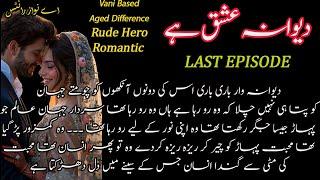 Last Episode  Happy Ending  Deewana Ishq Hai by Anawaz   Urdu novel