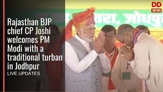 Rajasthan BJP chief CP Joshi welcomes PM Modi with a traditional turban in Jodhpur