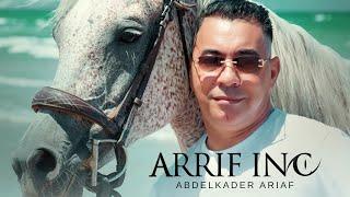 Abdelkader Ariaf - Arrif ino  EXCLUSIEVE Clip Video  2021
