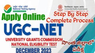 UGC NET Apply Online TeluguUGC NET December 2023 Apply Online Form Fill upHow to apply UGC NET