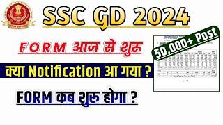 SSC GD 2024 Form आज से शुरू  Total Post  SSC GD New Vacancy 2024  SSC GD Notification Aa gya 