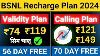 bsnl recharge plan bsnl validity recharge bsnl new recharge plan 2024 bsnl validity recharge 2024