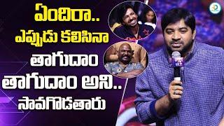 Abhinav Gomatam Hilarious Speech At DARLING Movie Pre-Release Event  iDreamPost