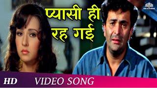 Pyasi Hi Reh Gayee  Mohabbat Ki Arzoo 1994  Rishi Kapoor   Romantic Song  Laxmikant Pyarelal