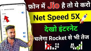 Jio internet Problem Solution  internet ki speed badhaye  jio internet speed increase  2023