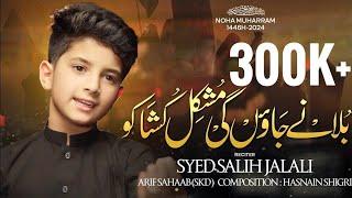 BULANAY JAWONGI MUSHKIL KUSHA KO  SYED SALIH JALALI  MUHARRAM 2024  SING ONG STUDIO