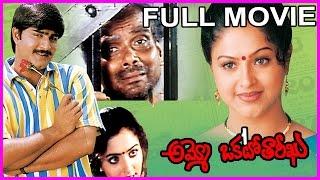 Ammo Okato Tariku  Telugu Full Length Movie - LB Sriram  Srikanth Raasi